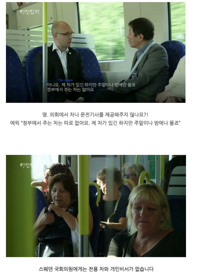 스웨덴의 극한직업 | 인스티즈