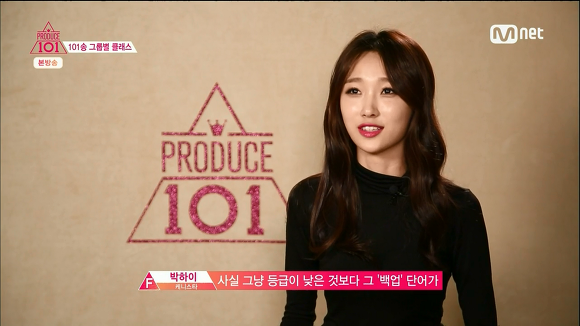 프로듀스101 2화의 잔인한 지점들 | 인스티즈