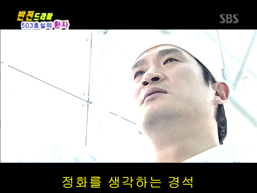 반전드라마 베스트 에피소드 503호실의 환자 完 | 인스티즈