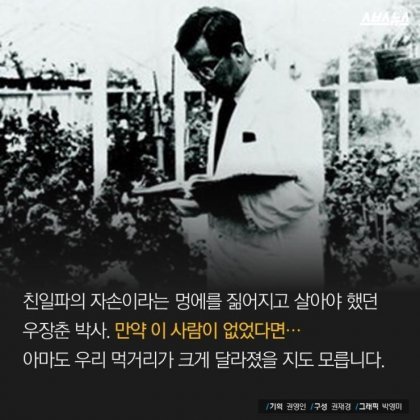 민족반역자의 아들로 태어나 대한민국을 살찌운 남자 | 인스티즈