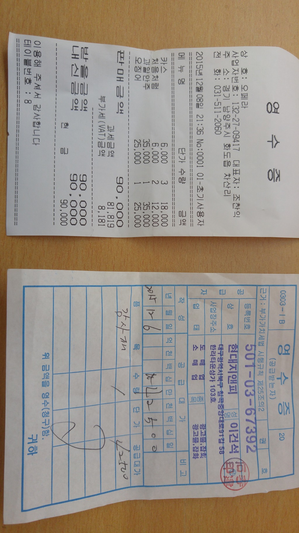 오페라노래주점 이미지