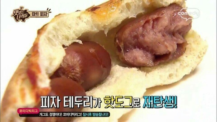 피자 테두리 이용한 요리법 | 인스티즈