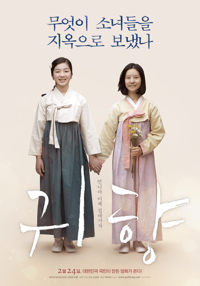 2월에 한국을 울릴 영화 | 인스티즈