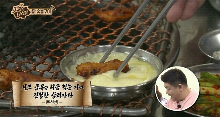 맛있는 녀석들 3가지맛 닭숯불구이편.jpg | 인스티즈