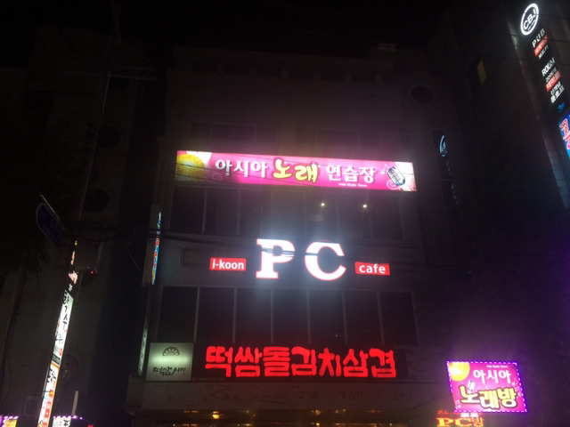 아시아노래연습장 이미지