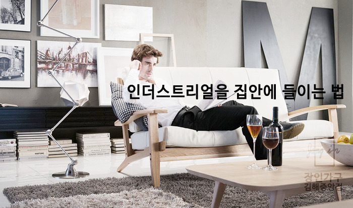 장인인테리어 이미지