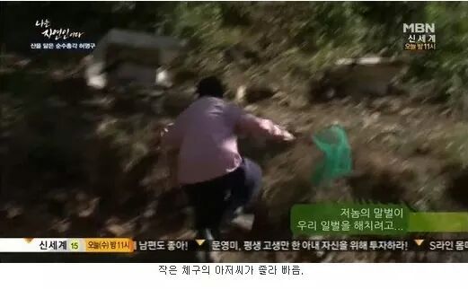 나는 자연인이다 레전드.JPG | 인스티즈