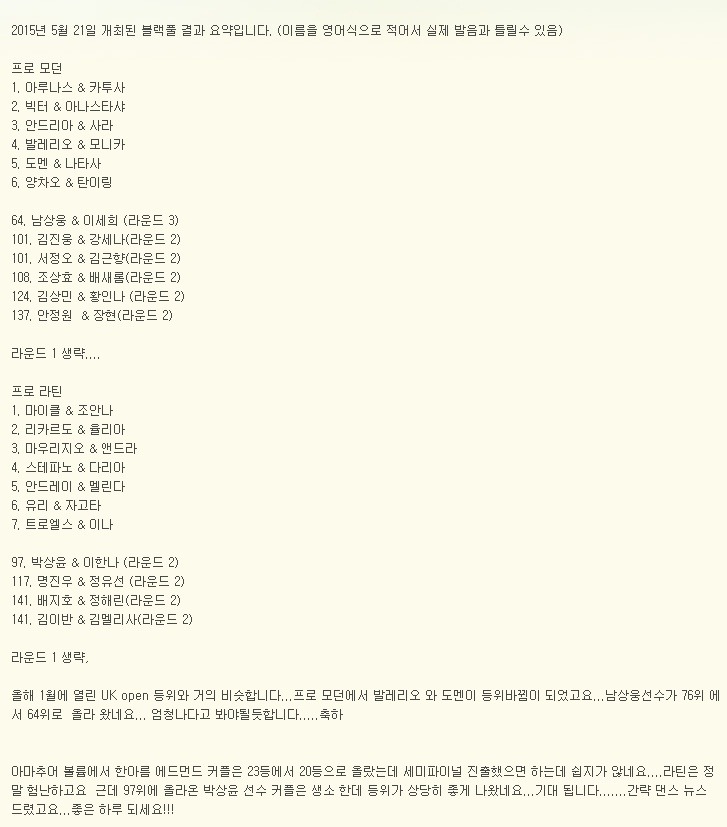 블랙폴 이미지