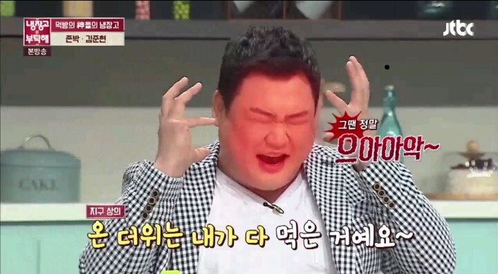 [냉장고를부탁해] 맥주 최고로 맛있게 마시는 방법(ft.김프로) | 인스티즈