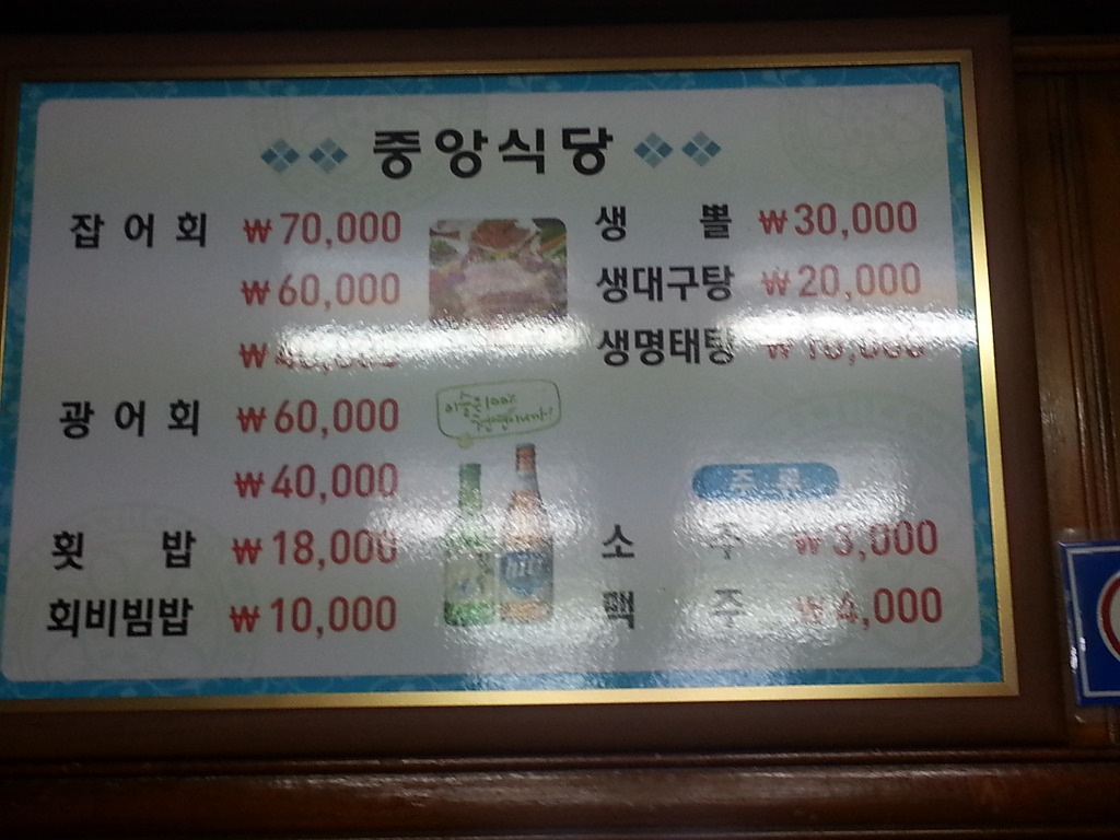 선어회식당 이미지