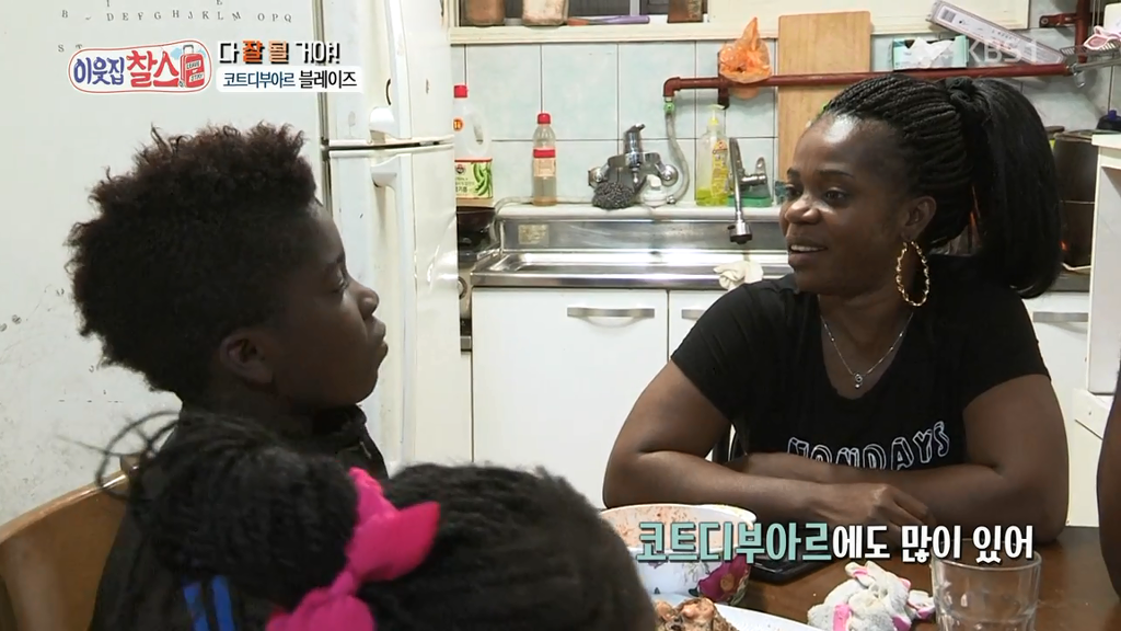한국에 사는 코트디부아르 가족 (발캡처주의) | 인스티즈