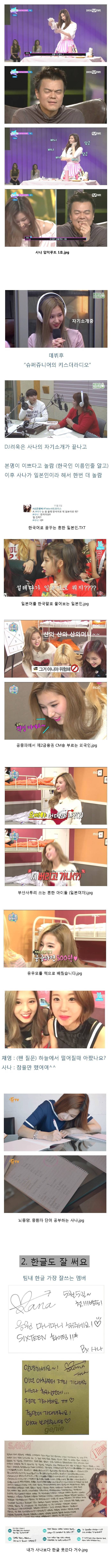어쩌면 한국을 더 사랑하고 있을 일본소녀 | 인스티즈