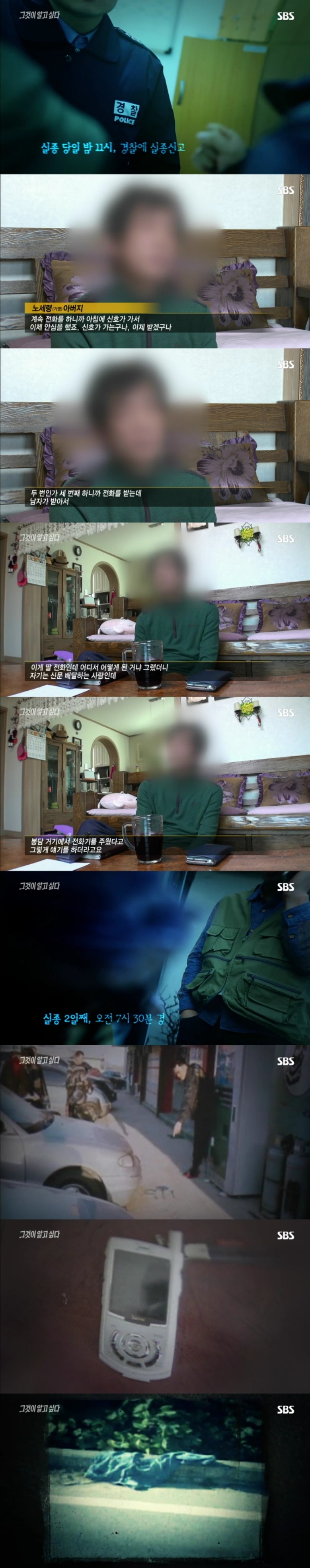 그알 레전드 36 - 납치범이 낸 수수께끼.jpg | 인스티즈