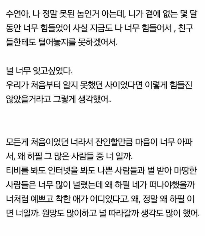 너에게 남기는 편지 그리고 너에게 보내는 답장 | 인스티즈