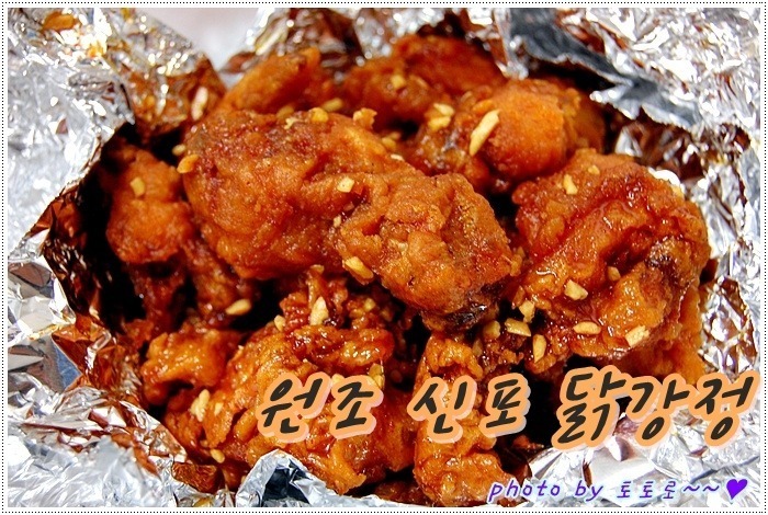 닭강정 이미지