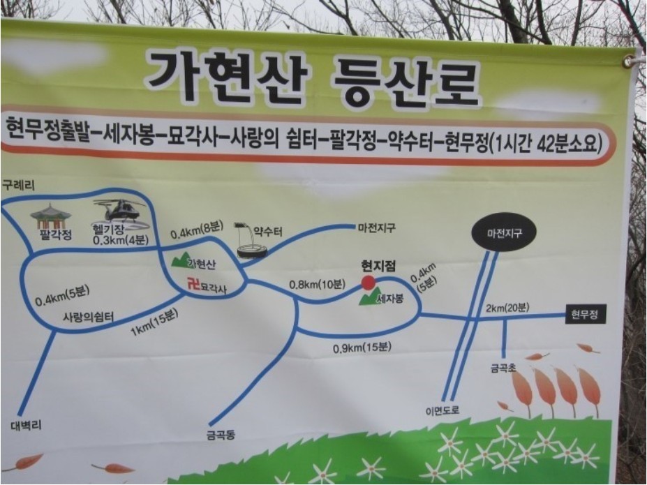 가현산 헬기장 이미지
