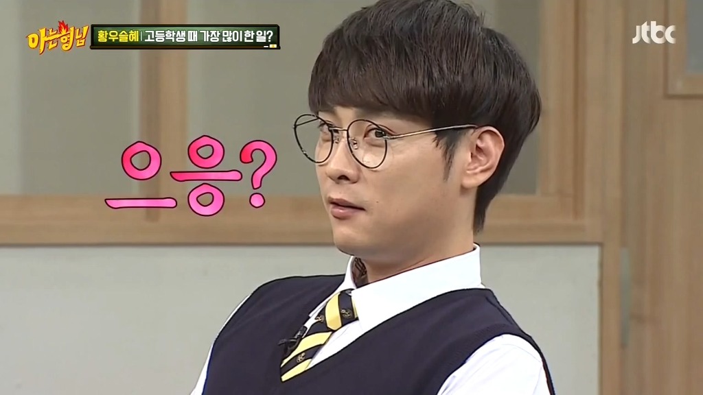 아는형님 이수근을 기점으로 터진 슬혜개그 | 인스티즈