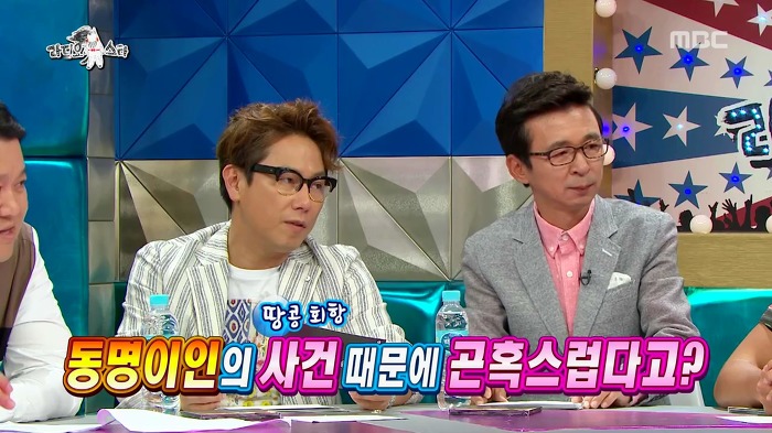[라디오스타] 동명이인 때문에 극심한 스트레스에 시달린 조현아.jpg | 인스티즈