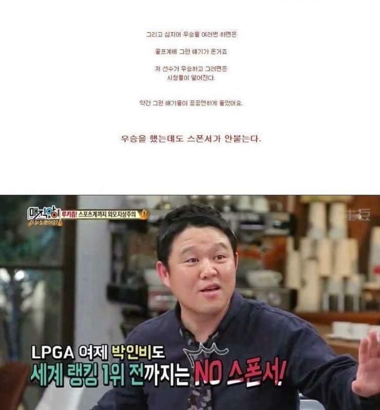 재능보단 위모는 중시하는 대한민국.. | 인스티즈