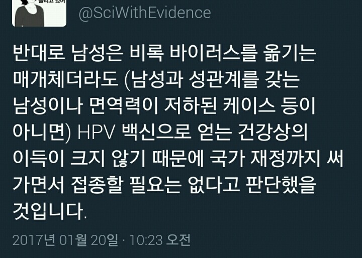 자궁경부암에 관한 사실들 | 인스티즈