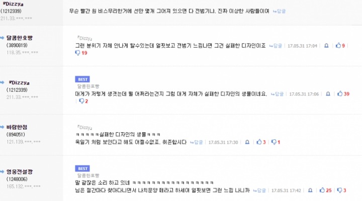 실패한 디자인의 생물.jpg | 인스티즈