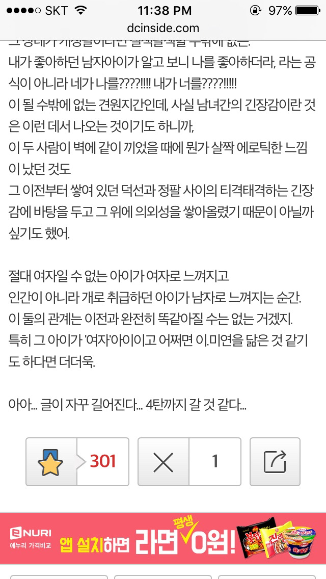 응답하라 1988 덕선 정환 감정선 따라가기 | 인스티즈