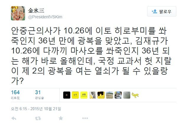 金氷三 트위터.JPG | 인스티즈