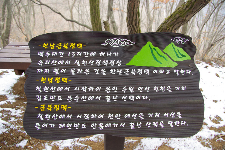 칠장산 정상 이미지