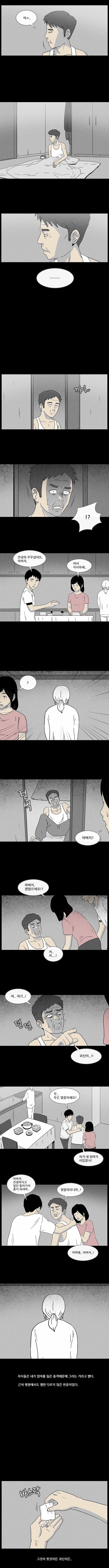  아내의 기억.jpg | 인스티즈