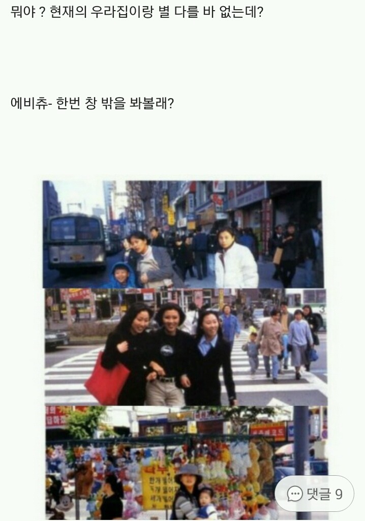 에비츄와 함께 떠나는 추억의 응답하라 2000년대 | 인스티즈