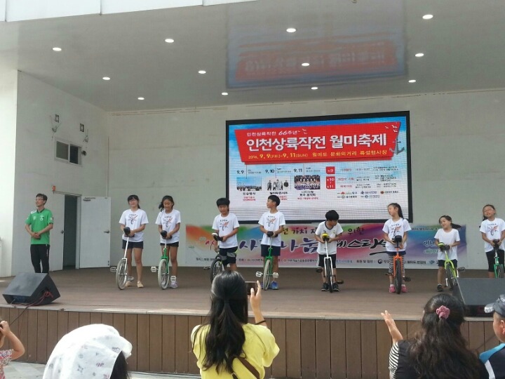 월미상륙작전 이미지