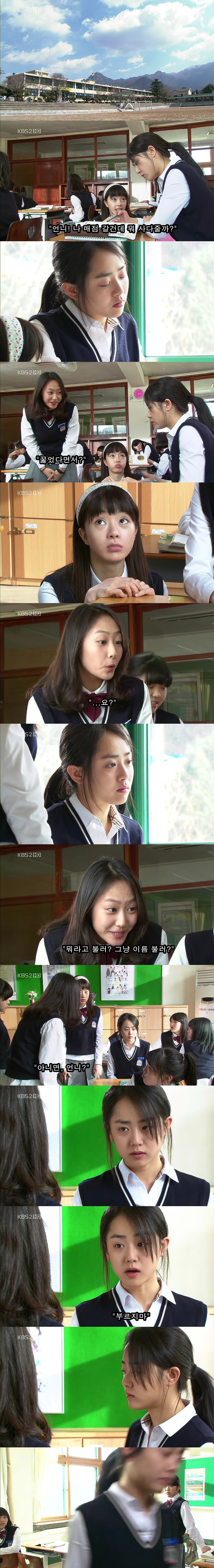 [신데렐라언니] 2-2화 이제 제 식구입니다 BGM | 인스티즈