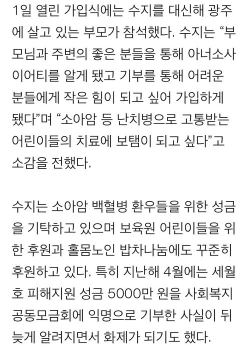 매년 몰래 해오다가 딱 한번 팬들한테 기부 허락 받은 여자 아이돌 | 인스티즈