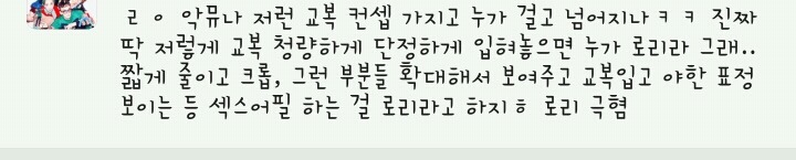 교복=로리타 가 아니다 교복을 입었지만 로리타요소 0도없는 뮤비모음 | 인스티즈