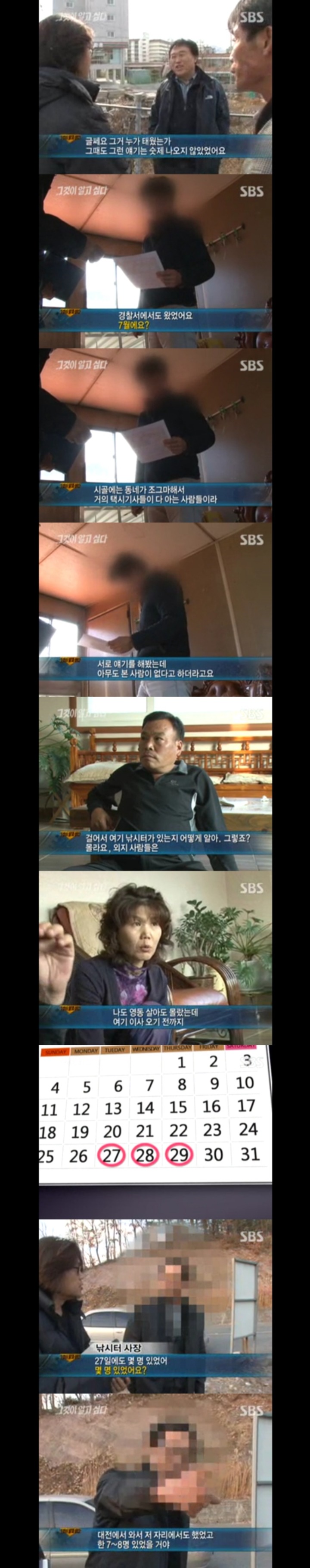 그알 레전드 38 - 어느 강력반 형사의 죽음.jpg | 인스티즈