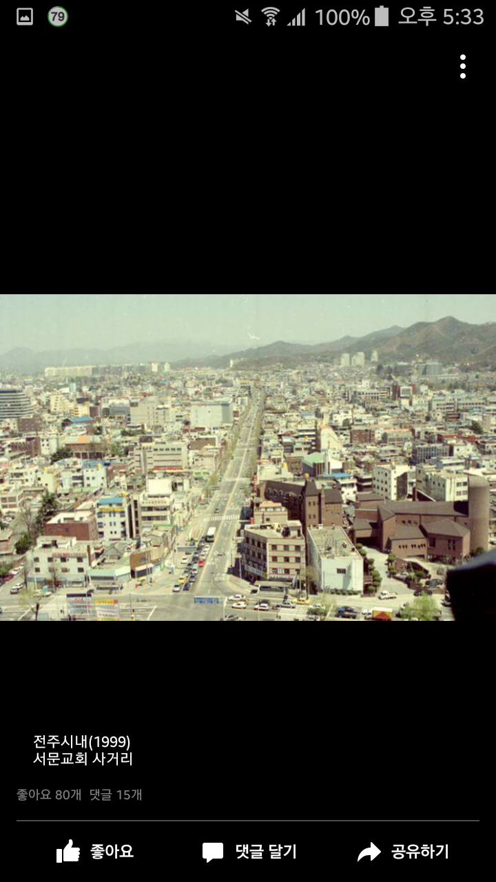 옛날전주.JPG | 인스티즈
