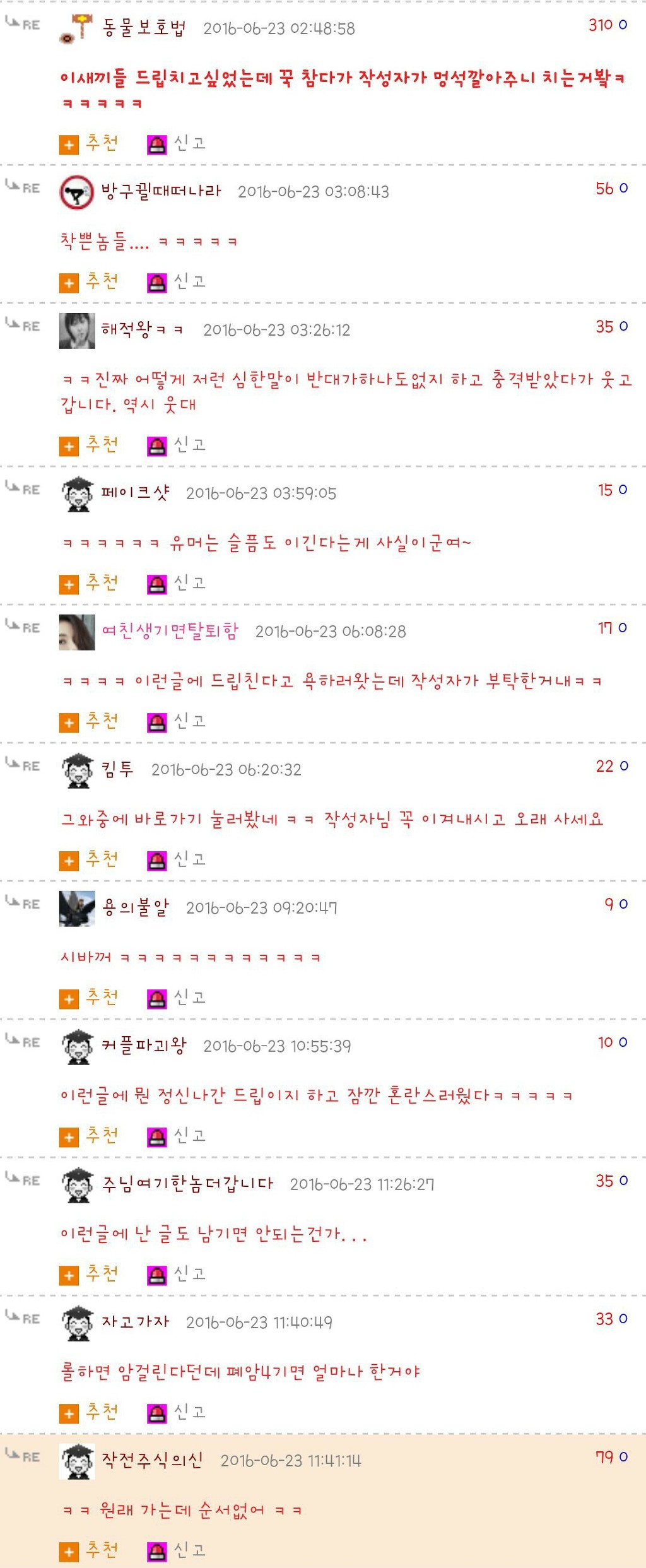 암환자 위로하는 법 | 인스티즈
