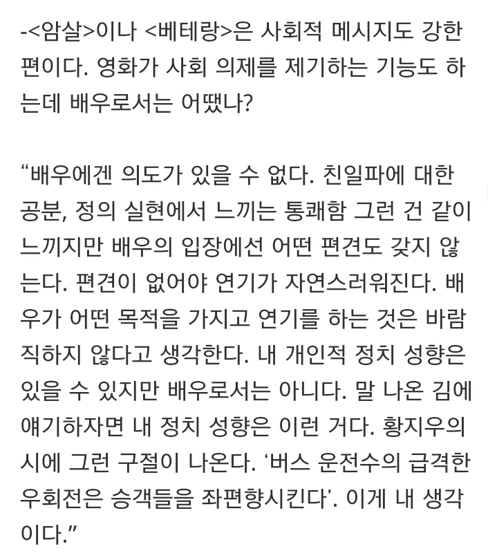 오달수의 정치성향.jpg | 인스티즈