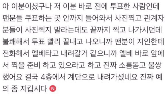 오늘자 신박한 아이돌 프리뷰 | 인스티즈