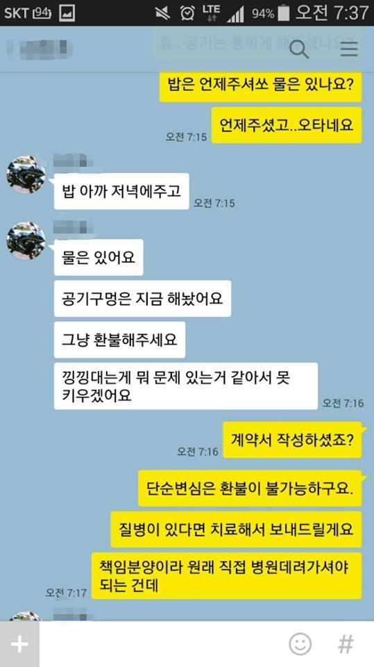 강아지 환불 | 인스티즈