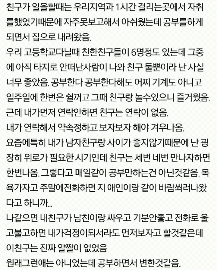 먼저 보자고 한사람이 무조건 계산해야 하는 건가요??? | 인스티즈