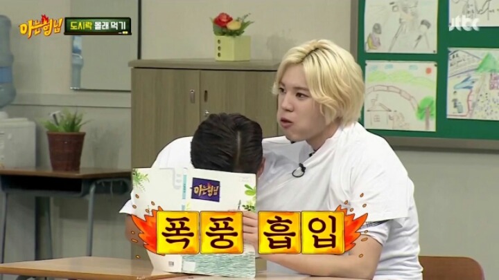 [아는형님] 선생님 몰래 짝꿍이랑 도시락 다 먹기 | 인스티즈