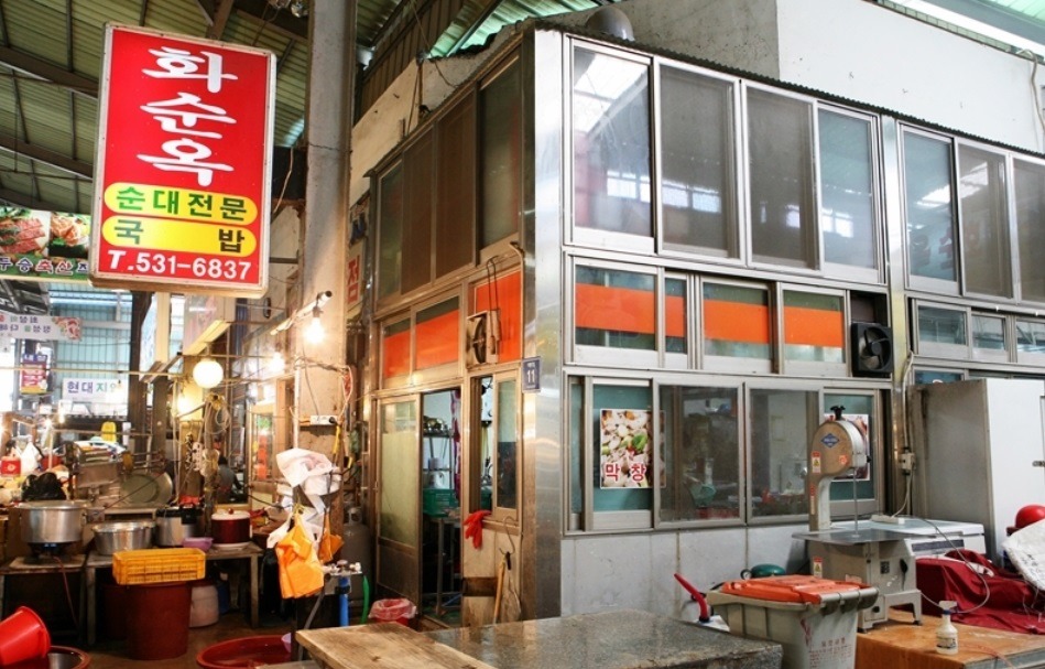 화순옥 이미지