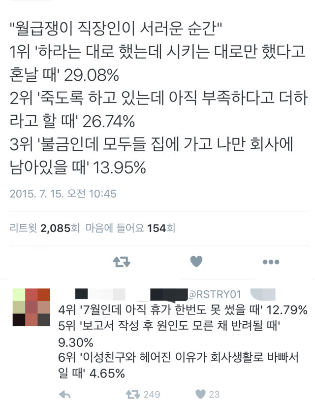 직장인들이 서러울 때 | 인스티즈