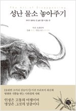 혜안 이미지