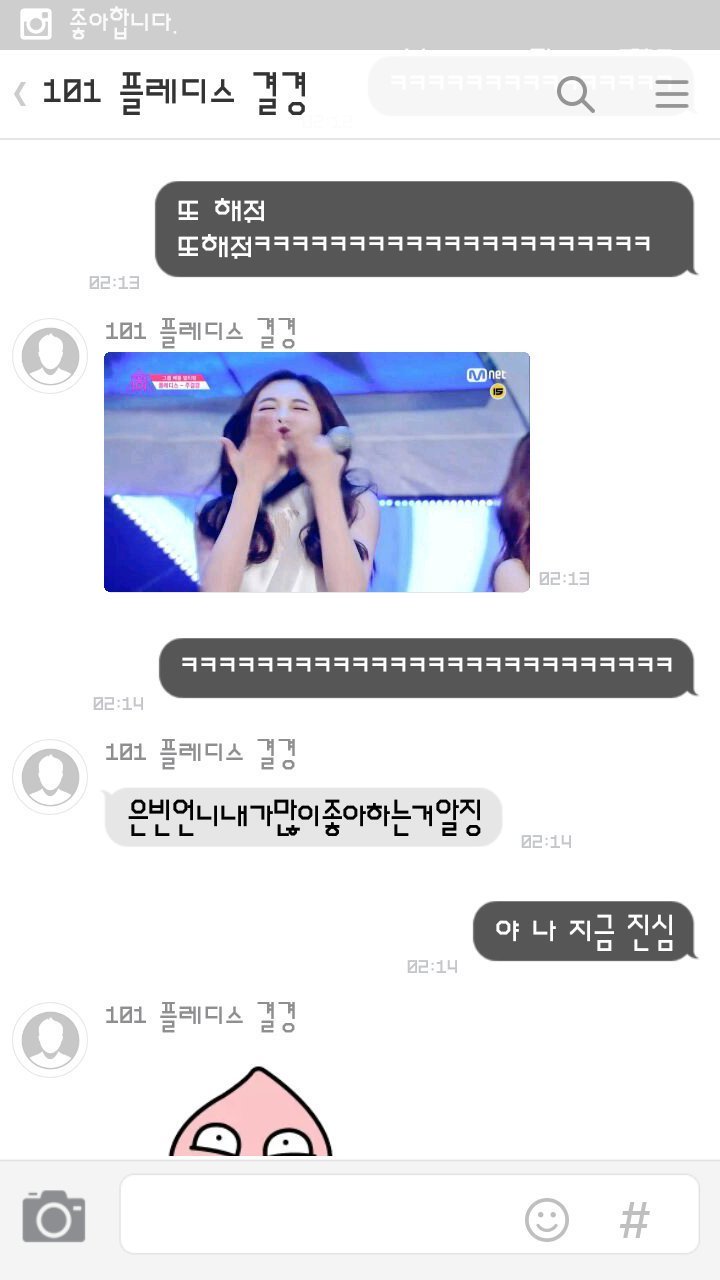 [프로듀스101] 자기짤모으는 주결경ㅋㅋㅋㅋㅋㅋ | 인스티즈