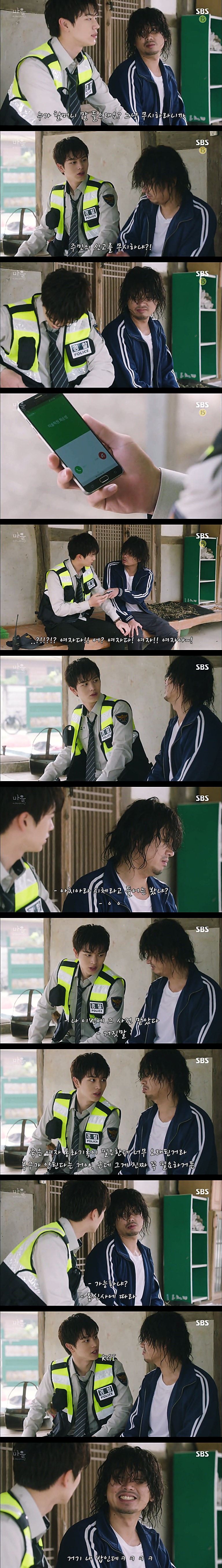 시체를 둘러싼 스릴러 드라마마을 : 아치아라의 비밀EP 08 뱅이 아지매 : 2 | 인스티즈