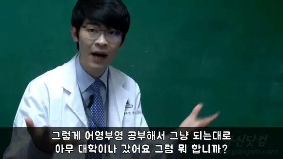 공부의 신 강성태 일침 | 인스티즈