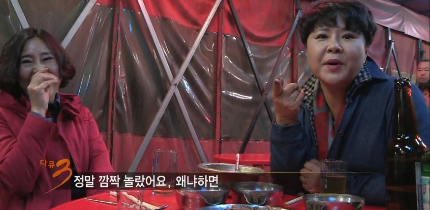 [다큐3일] 대구 아지매의 서울 구경... | 인스티즈
