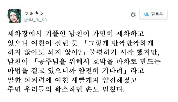 솔로가 가면 안 되는 장소 하나 추가? | 인스티즈